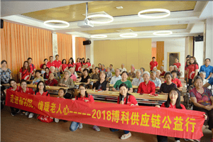 走进福利院，情暖老人心——新利体育供应链公益行