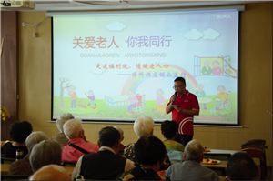 走进福利院，情暖老人心——新利体育供应链公益行