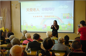 走进福利院，情暖老人心——新利体育供应链公益行